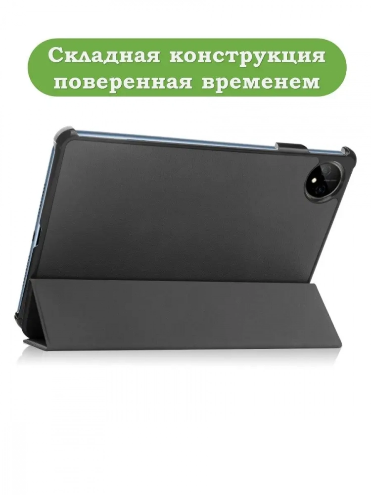 Чехол для Huawei MatePad Pro 11 (2022), чёрный