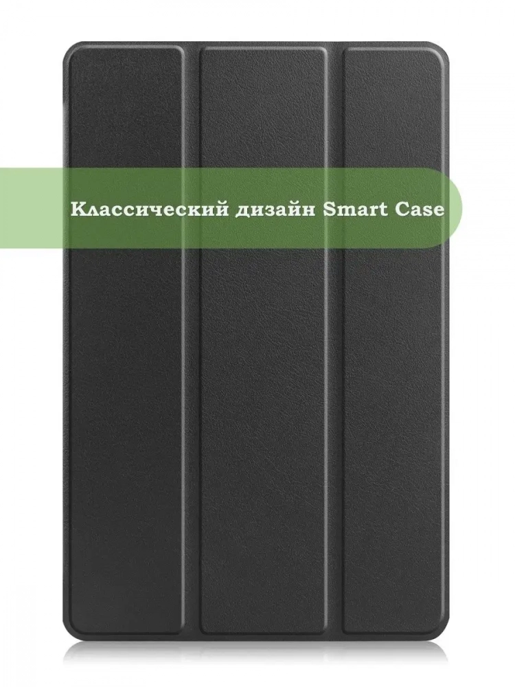 Чехол для Huawei MatePad Pro 11 (2022), чёрный