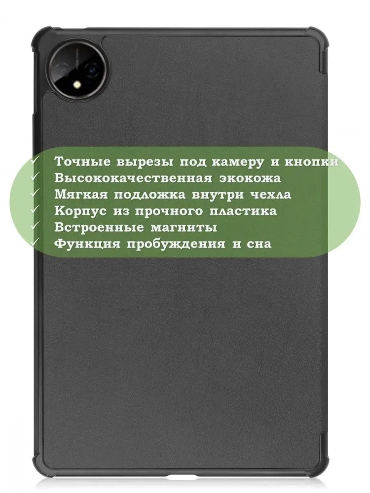 Чехол для Huawei MatePad Pro 11 (2022), чёрный