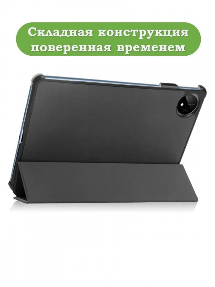 Чехол для Huawei MatePad Pro 11 (2022), чёрный