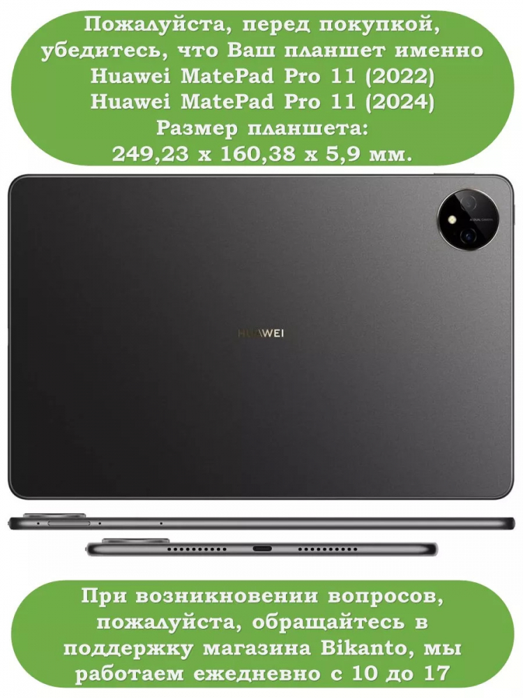 Чехол для Huawei MatePad Pro 11 (2022), чёрный