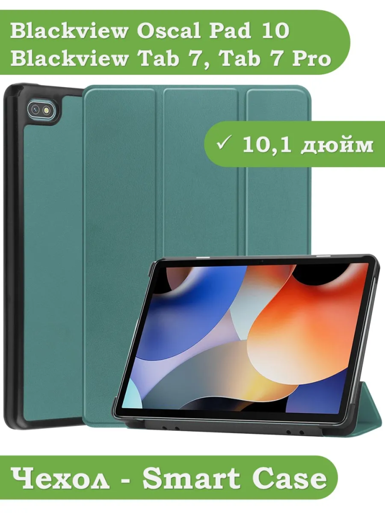 Чехол для Blackview Oscal Pad 10, Blackview Tab 7, темно-зеленый