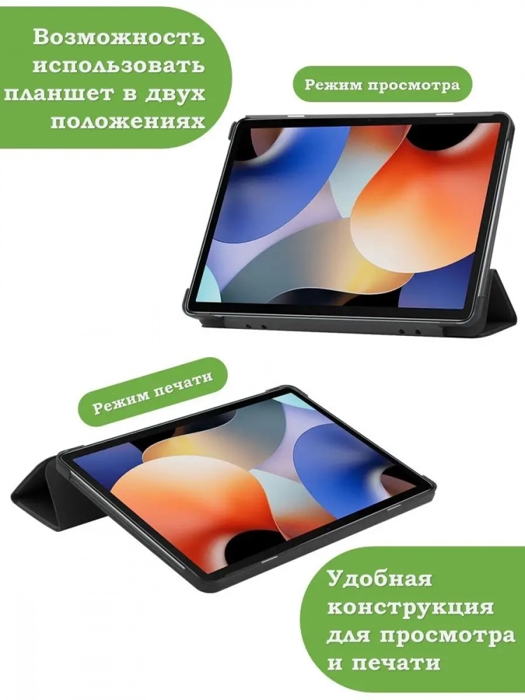 Чехол для Blackview Oscal Pad 10, Blackview Tab 7, т.зеленый