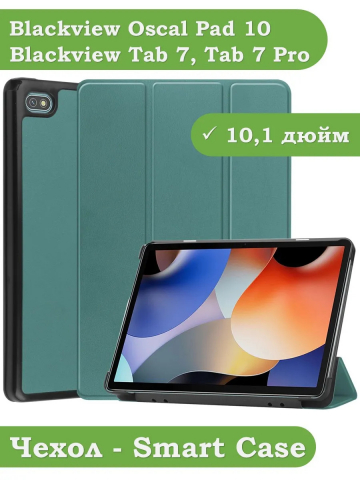 Чехол для Blackview Oscal Pad 10, Blackview Tab 7, т.зеленый