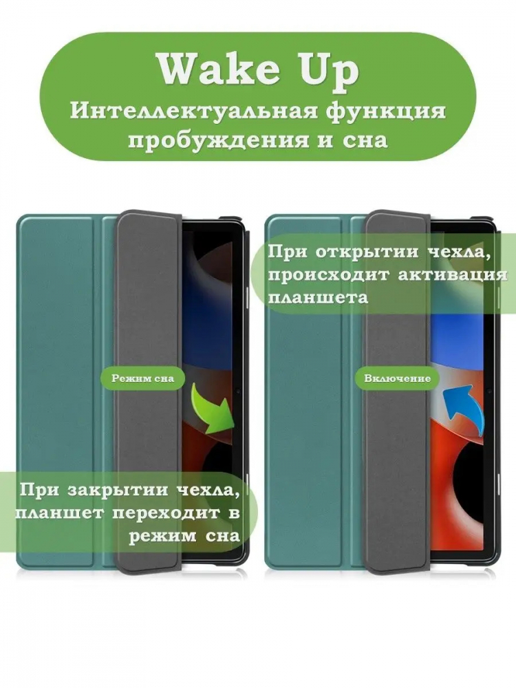 Чехол для Blackview Oscal Pad 10, Blackview Tab 7, т.зеленый