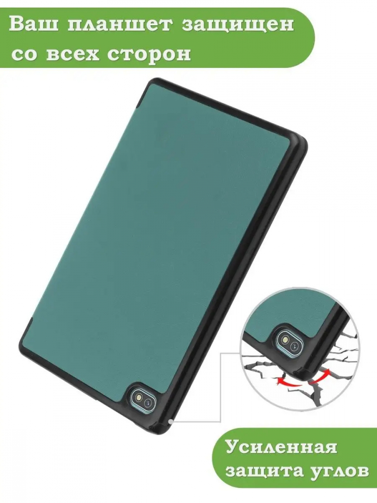 Чехол для Blackview Oscal Pad 10, Blackview Tab 7, т.зеленый