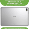 Чехол для Blackview Oscal Pad 10, Blackview Tab 7, т.зеленый