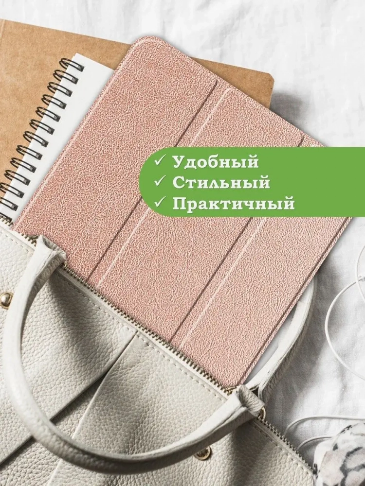Чехол для iPad 10.9 2022 10th generation (розовое золото) Чехол для iPad 10.9 2022 10th generation (розовое золото)