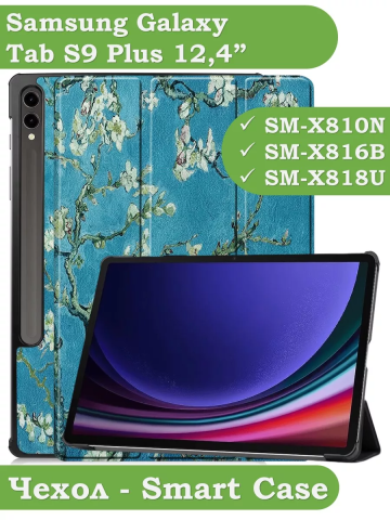 Чехол для Samsung Galaxy Tab S9 Plus 12.4" (Абрикосовое дерево) Чехол для Samsung Galaxy Tab S9 Plus 12.4" (Абрикосовое дерево)