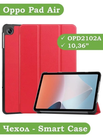 Чехол для Oppo Pad Air, OPD2102A (красный)