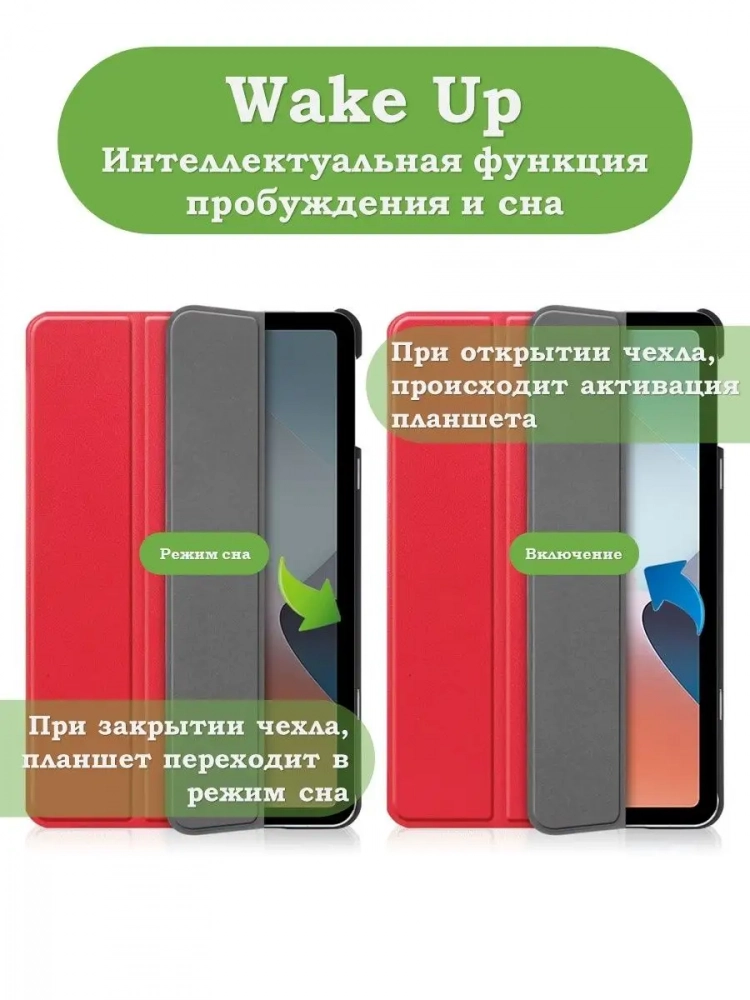 Чехол для Oppo Pad Air, OPD2102A (красный) Чехол для Oppo Pad Air, OPD2102A (красный)