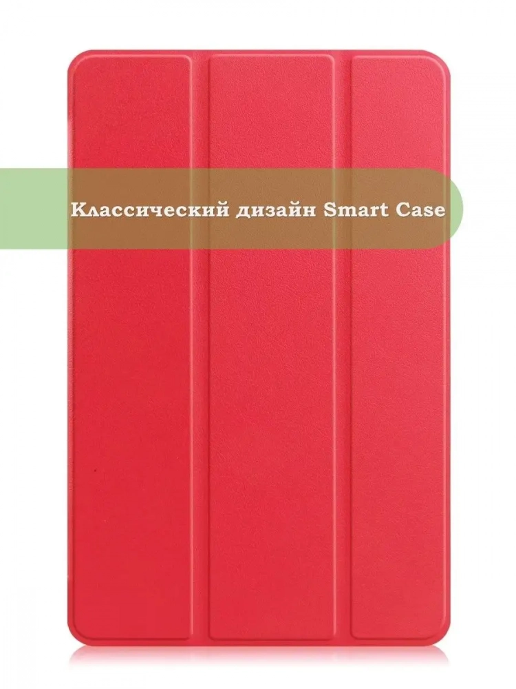 Чехол для Oppo Pad Air, OPD2102A (красный) Чехол для Oppo Pad Air, OPD2102A (красный)