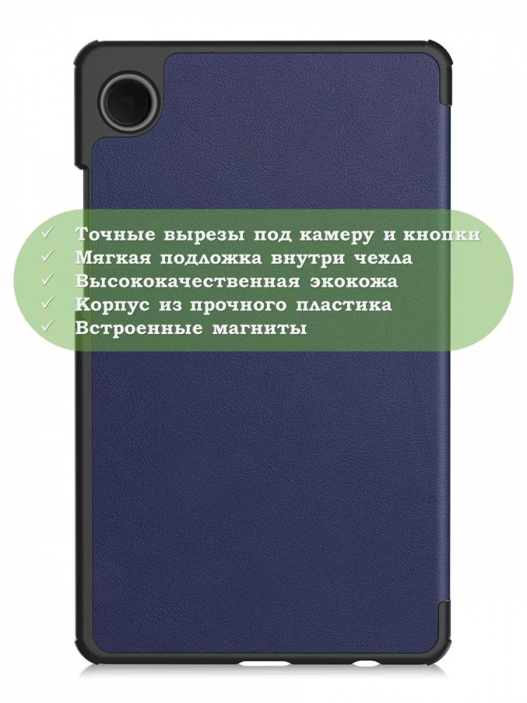 Чехол для Samsung Galaxy Tab A11, A9 (темно-синий)