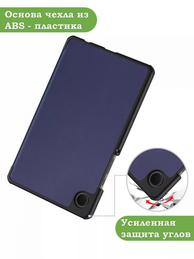 Чехол для Samsung Galaxy Tab A11, A9 (темно-синий)