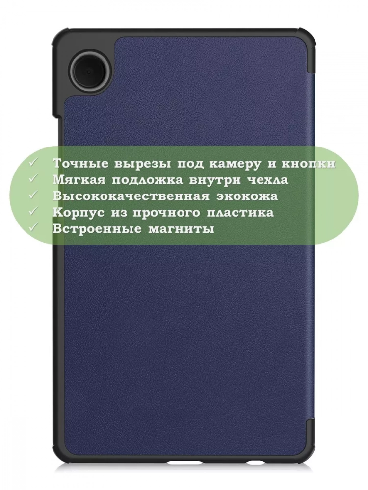 Чехол для Samsung Galaxy Tab A11, A9 (темно-синий)