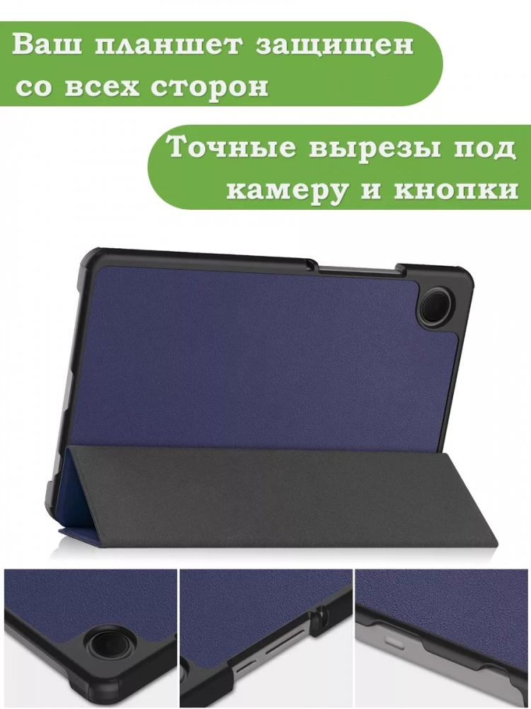 Чехол для Samsung Galaxy Tab A11, A9 (темно-синий)