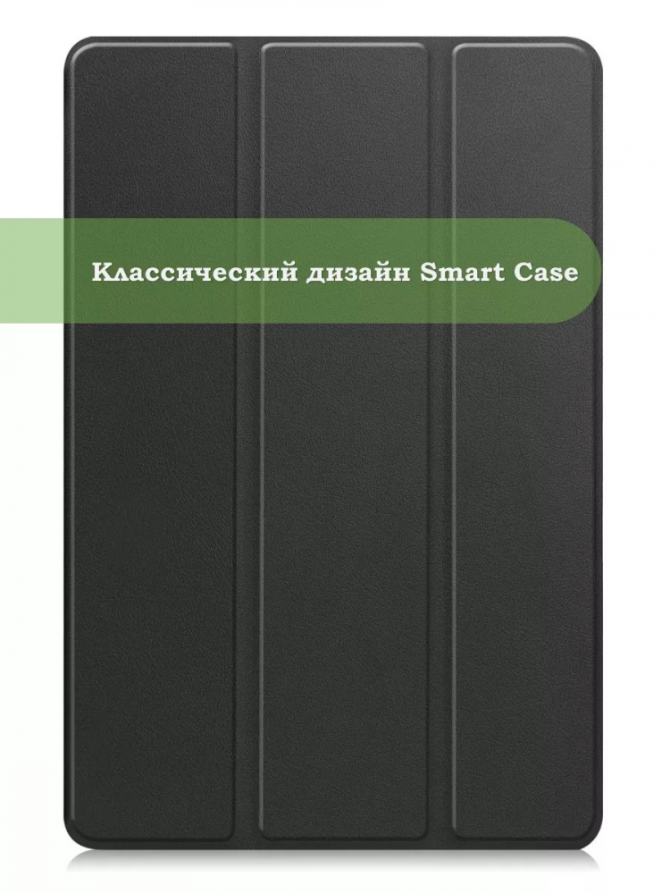 Чехол для Huawei MediaPad M5 10 (10,8") (черный)
