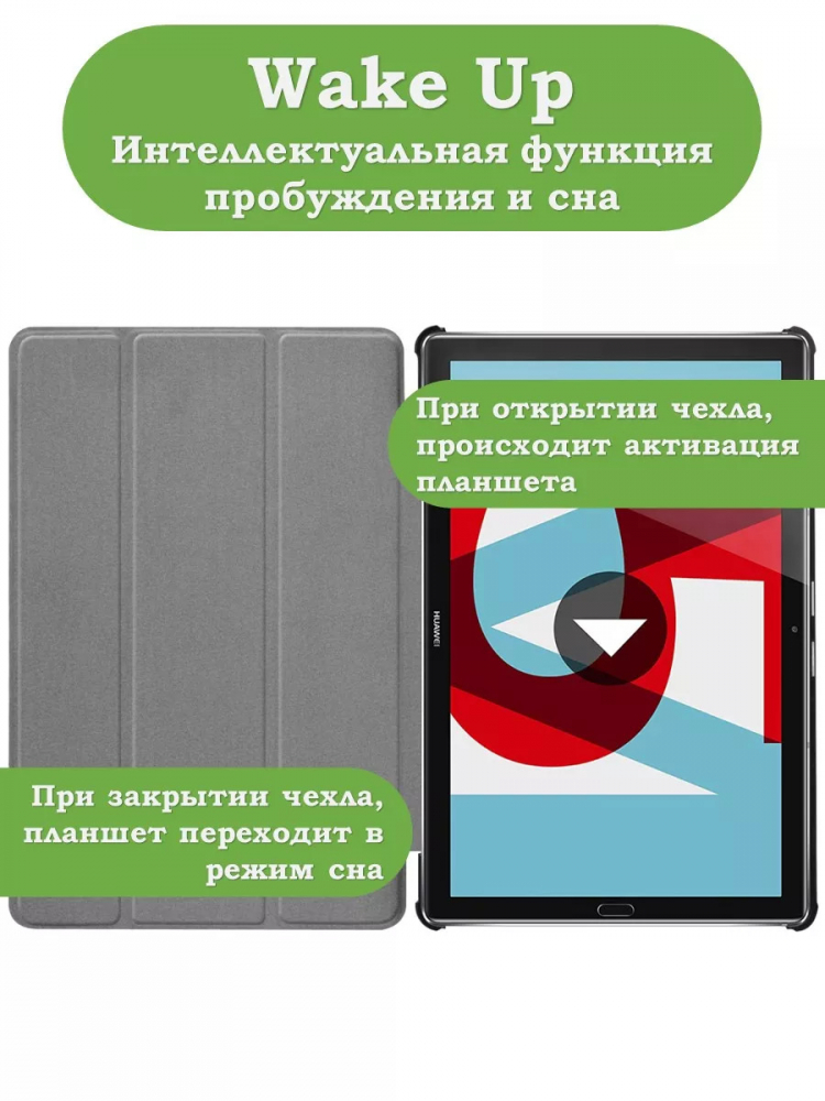 Чехол для Huawei MediaPad M5 10 (10,8") (черный)