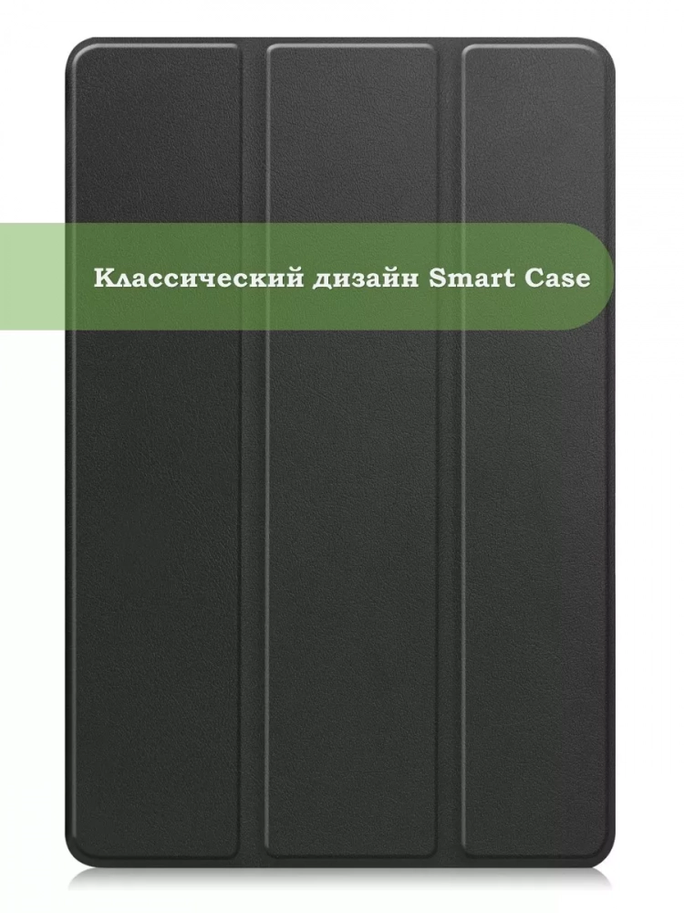 Чехол для Huawei MediaPad M5 10 (10,8") (черный)