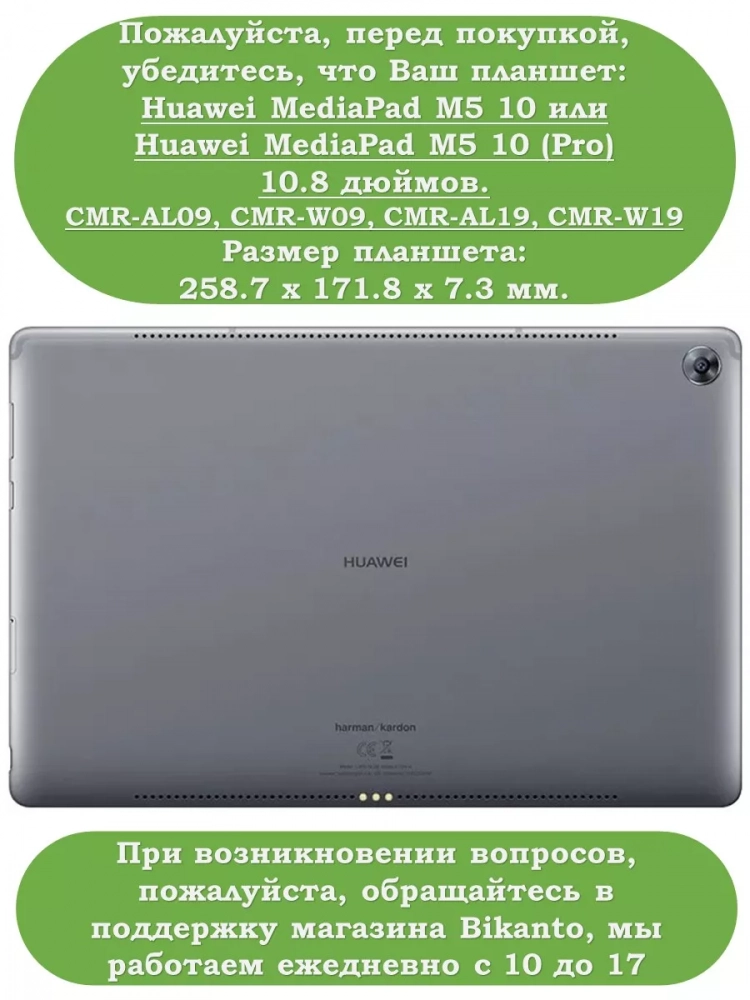 Чехол для Huawei MediaPad M5 10 (10,8") (черный)