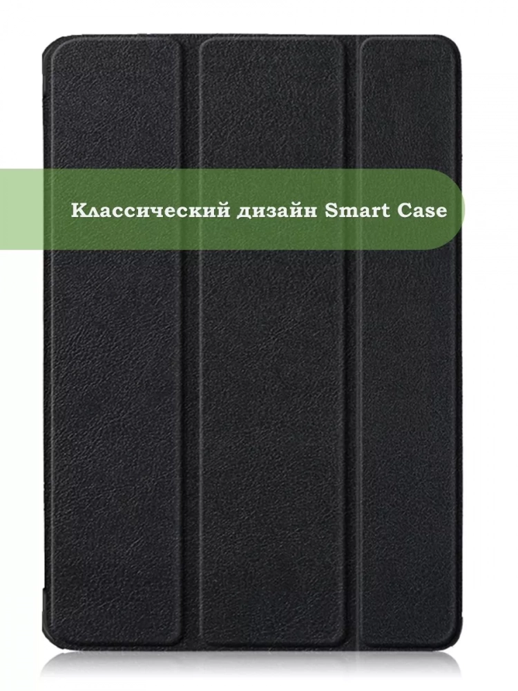 Чехол для Teclast T40 PRO (черный)