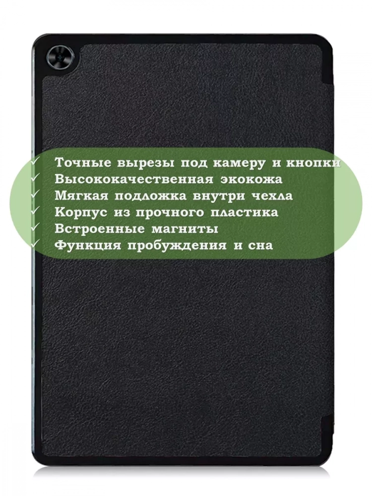 Чехол для Teclast T40 PRO (черный)