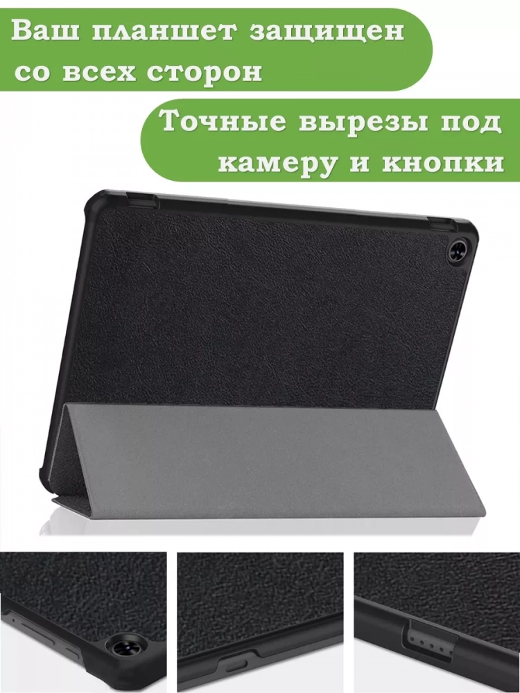 Чехол для Teclast T40 PRO (черный)