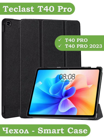 Чехол для Teclast T40 PRO (черный)