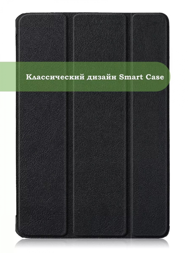 Чехол для Teclast T40 PRO (черный)
