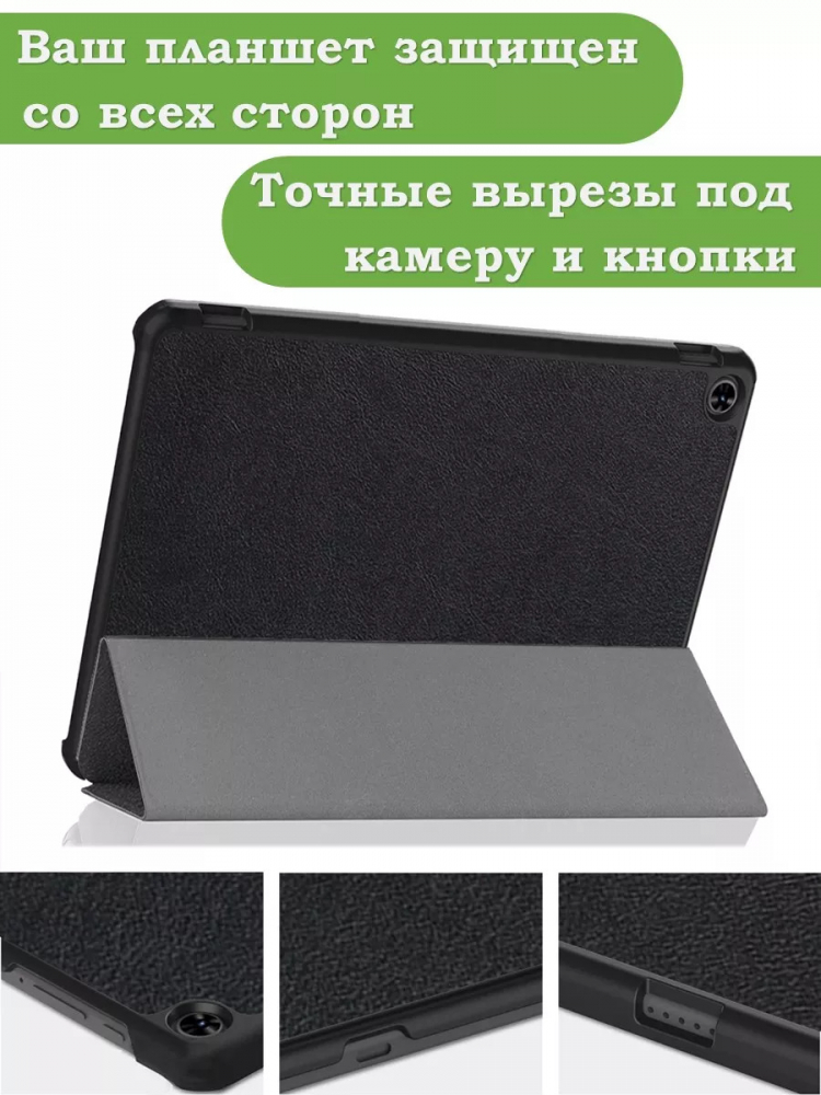 Чехол для Teclast T40 PRO (черный)