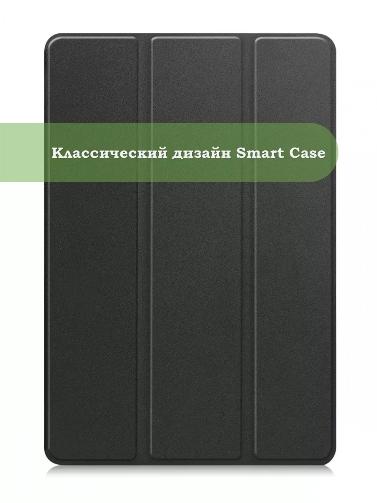 Чехол для Huawei MediaPad M5 Lite 10 (10,1 дюйм), BAH2-L09, W19, W09, AL10 (черный)