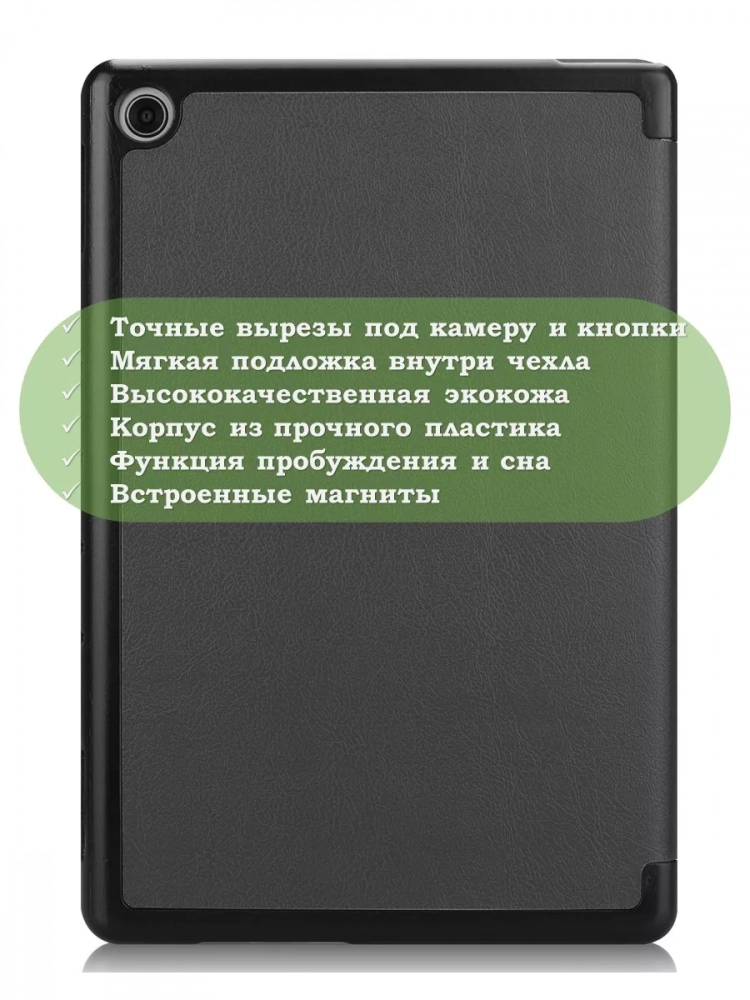 Чехол для Huawei MediaPad M5 Lite 10 (10,1 дюйм), BAH2-L09, W19, W09, AL10 (черный)