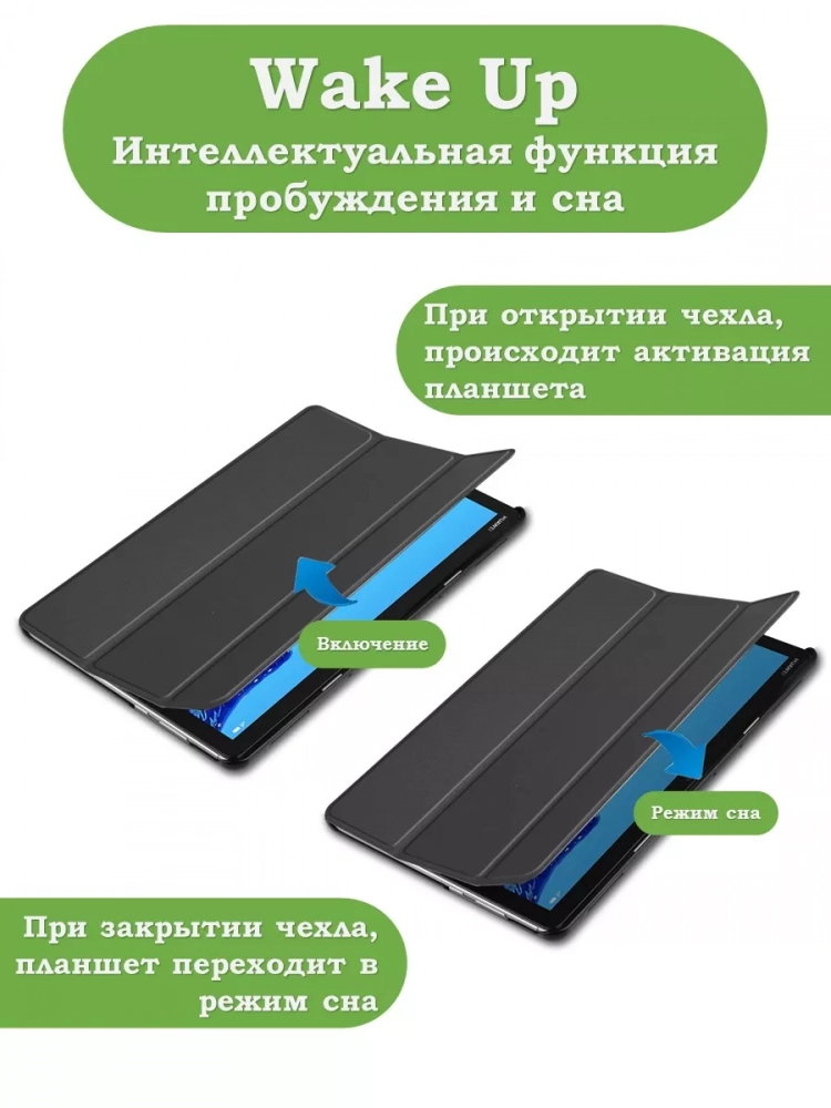 Чехол для Huawei MediaPad M5 Lite 10 (10,1 дюйм), BAH2-L09, W19, W09, AL10 (черный)