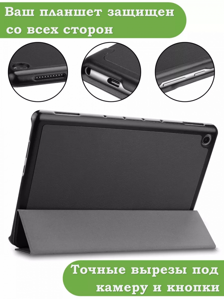 Чехол для Huawei MediaPad M5 Lite 10 (10,1 дюйм), BAH2-L09, W19, W09, AL10 (черный)