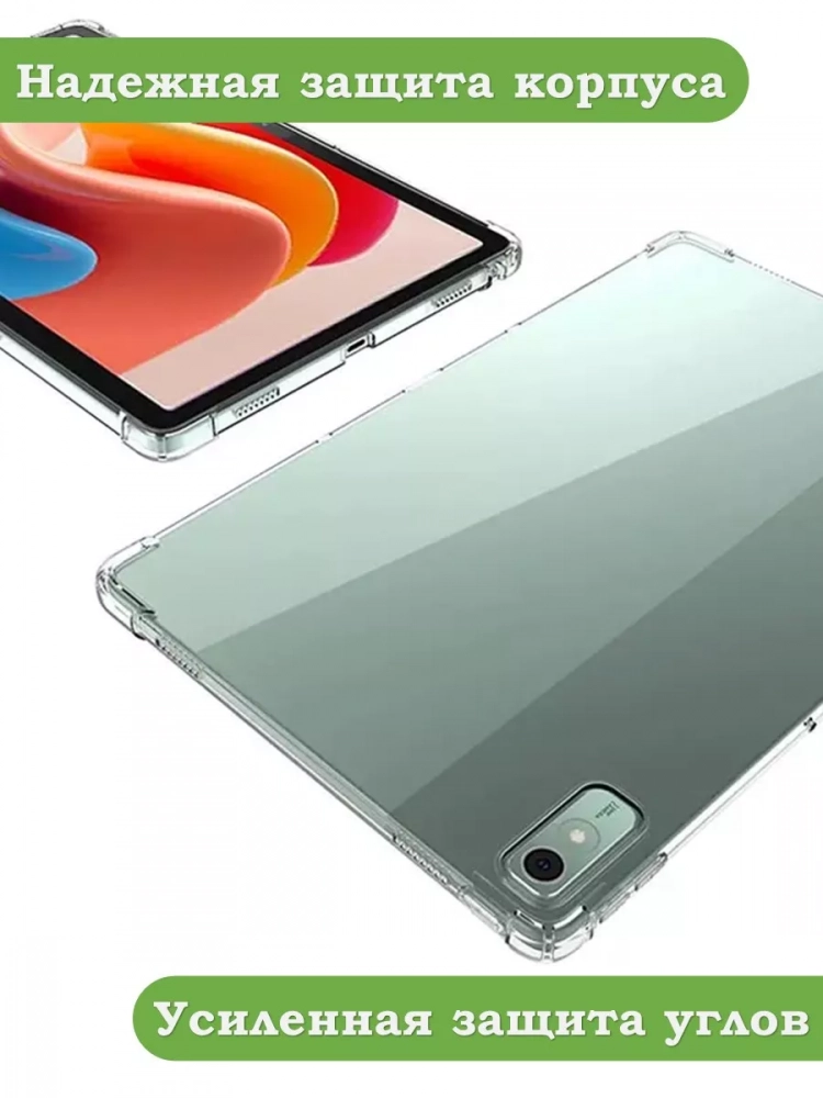 Силиконовый чехол для Lenovo Tab P11 2nd Gen TB350XU/FU Силиконовый чехол для Lenovo Tab P11 2nd Gen TB350XU/FU