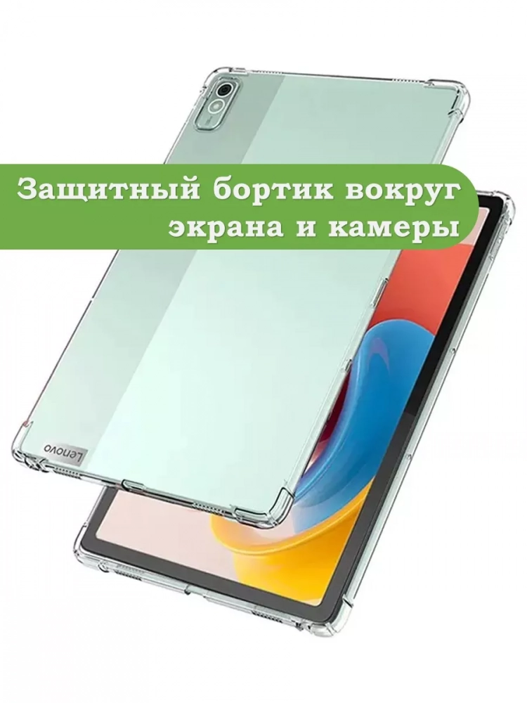 Силиконовый чехол для Lenovo Tab P11 2nd Gen TB350XU/FU Силиконовый чехол для Lenovo Tab P11 2nd Gen TB350XU/FU