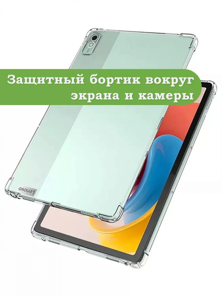 Силиконовый чехол для Lenovo Tab P11 2nd Gen TB350XU/FU