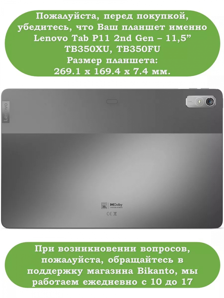 Силиконовый чехол для Lenovo Tab P11 2nd Gen TB350XU/FU
