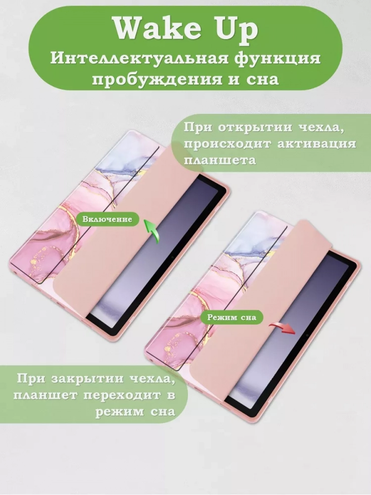 Чехол с прозрачной задней крышкой для Samsung Galaxy Tab A9 Plus (розовый мрамор), прозр. акрил