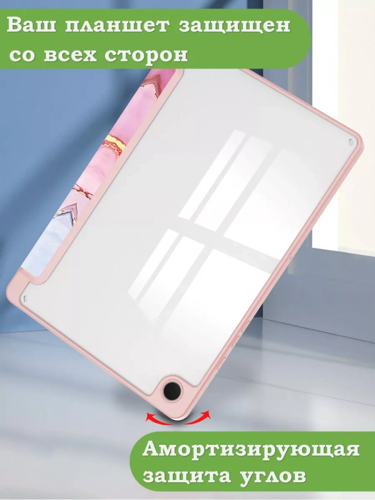 Чехол с прозрачной задней крышкой для Samsung Galaxy Tab A9 Plus (розовый мрамор), прозр. акрил