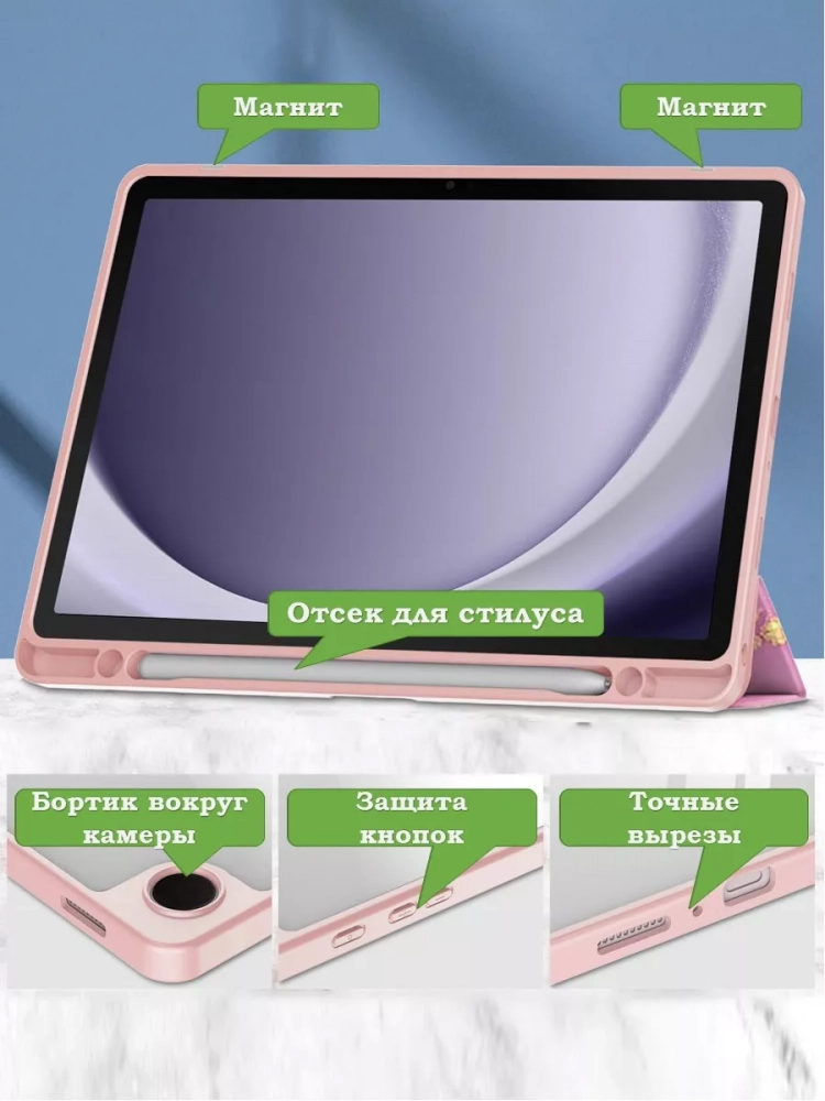 Чехол с прозрачной задней крышкой для Samsung Galaxy Tab A9 Plus (розовый мрамор), прозр. акрил