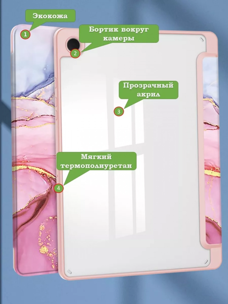 Чехол с прозрачной задней крышкой для Samsung Galaxy Tab A9 Plus (розовый мрамор), прозр. акрил