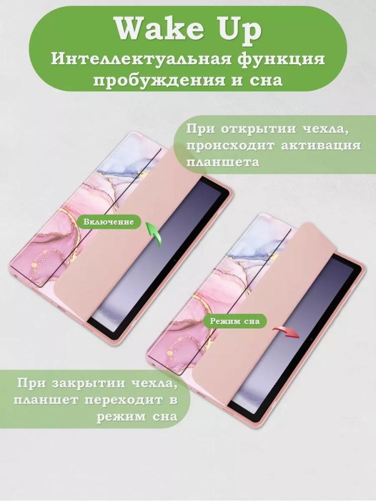 Чехол с прозрачной задней крышкой для Samsung Galaxy Tab A9 Plus (розовый мрамор), прозр. акрил