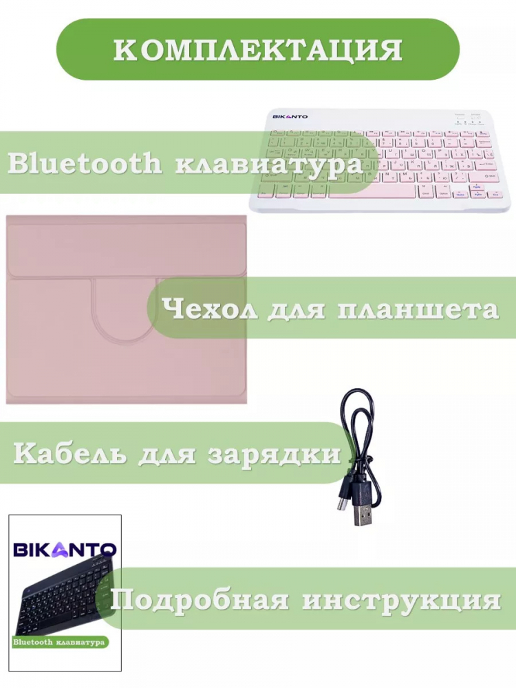 Чехол с клавиатурой для iPad Air 5, iPad Air 4, iPad Pro 11 (розовый), поворотный