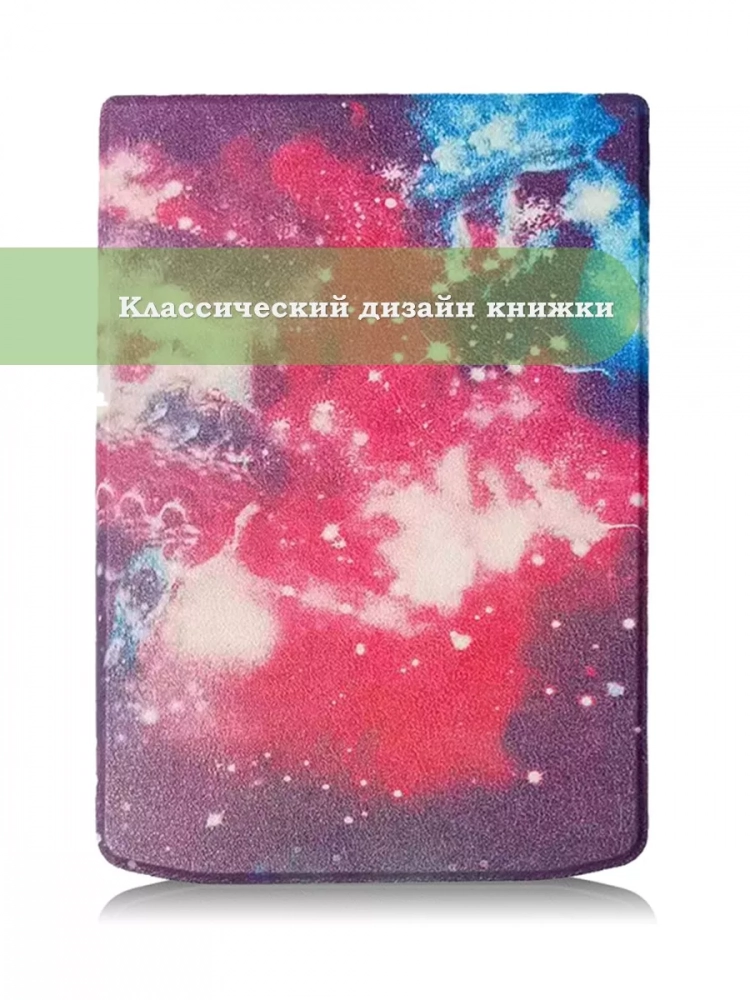 Чехол для PocketBook 634 Verse Pro (Млечный Путь)