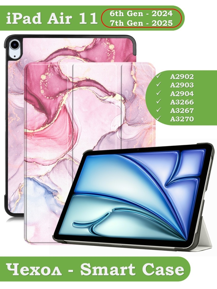 Чехол для iPad Air 11 (6th gen), 2024, Розовый мрамор
