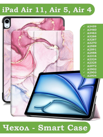 Чехол для iPad Air 11 (6th gen), 2024, Розовый мрамор