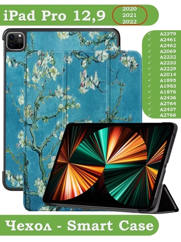 Чехол для iPad Pro 12,9 (2020, 2021, 2022), Абрикосовое дерево