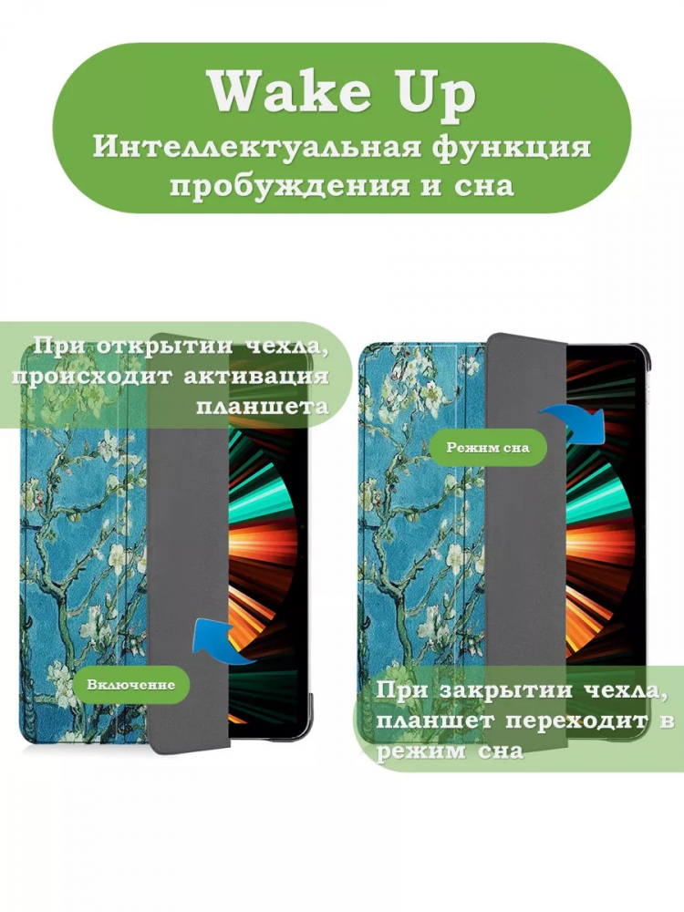 Чехол для iPad Pro 12,9 (2020, 2021, 2022), Абрикосовое дерево