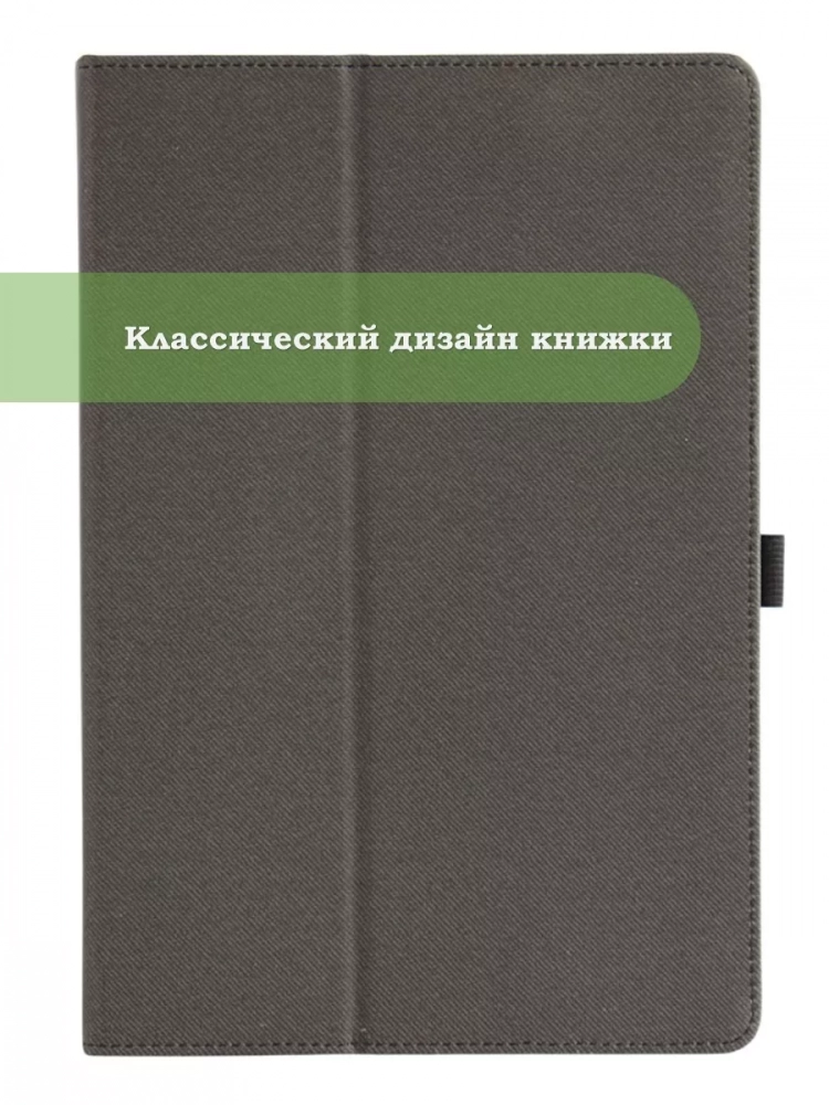 Чехол на Teclast T50HD